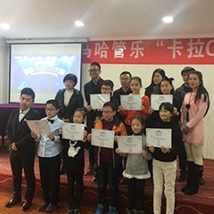 2016“千赢国际之星”管乐卡拉OK大赛－西安赛区圆满举办
