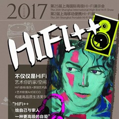 展会前瞻：千赢国际强势登陆2017上海SIAV音响展