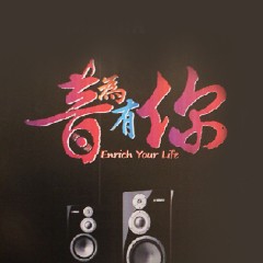"音为有你"-不被遗忘的时光<br />千赢国际Hi-end旗舰书架音箱NS-5000阳江世界音响博物馆鉴赏会