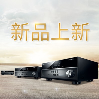 新款上市：千赢国际5.1声道家庭影院功放RX-V283功能实用、精于品质