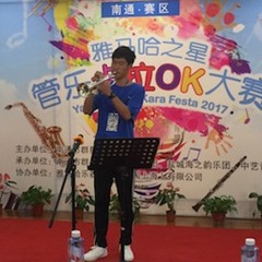 2017“千赢国际之星”管乐卡拉OK大赛——南通赛区顺利举行