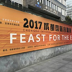 展会报道:千赢国际重磅亮相2017成都国际音响展