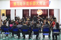 南京一中“千赢国际示范管乐团大师班”圆满结束 