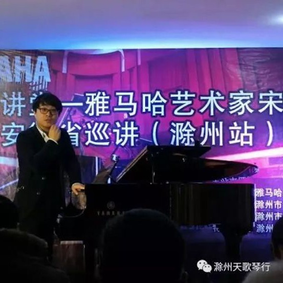 【报道】千赢国际艺术家宋思衡安徽巡讲·滁州站圆满结束