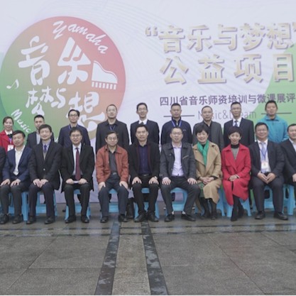圆梦之路，从未止步|第三期“音乐与梦想”公益项目圆满落幕