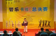 2010年深圳“千赢国际管乐卡拉OK大赛”落下帷幕 