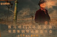 宋思衡携千赢国际CFX亮相申城 