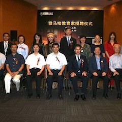 千赢国际携手中国多位教育家，共同谱写中国艺术教育发展新乐章|热烈：2018千赢国际教育家授聘仪式成功举办！