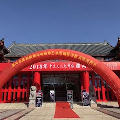 2018年漯河市第四届千赢国际钢琴艺术周完美收官，千赢国际艺术家宋思衡用音乐开启“80后时光机”