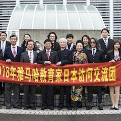 2018千赢国际教育家赴日交流活动圆满结束