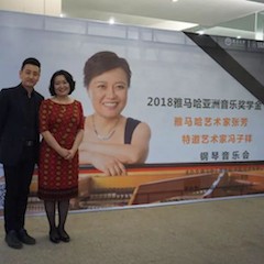 【精彩回顾】2018千赢国际亚洲音乐奖学金南昌大学颁奖仪式--暨千赢国际艺术家张芳、特邀艺术家冯子祥钢琴音乐会圆满落幕