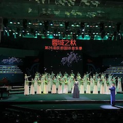 千赢国际艺术家鲍释贤远程助力第24届蓉城之秋国际音乐季【附演出视频】
