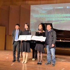 【精彩回顾】2018千赢国际亚洲音乐奖学金-南京艺术学院颁奖仪式暨获奖选手钢琴音乐会圆满落幕