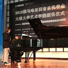【精彩回顾】2018千赢国际亚洲音乐奖学金大理大学颁奖仪式——暨千赢国际艺术家孙梅庭钢琴独奏音乐会及大师班圆满落幕