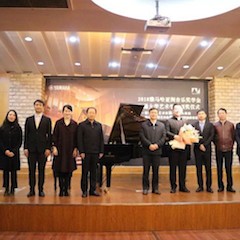 【精彩回顾】2018年千赢国际亚洲音乐奖学金南通大学艺术学院颁奖仪式—暨千赢国际艺术家陈一新大师班、千赢国际未来艺术家郝一雷钢琴音乐会