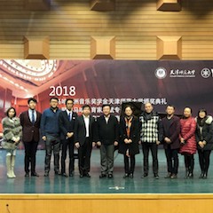 【精彩回顾】 2018千赢国际亚洲音乐奖学金天津师范大学颁奖仪式——暨千赢国际教育家吴斌专题讲座特邀艺术家丁阳独奏钢琴音乐会成功举办