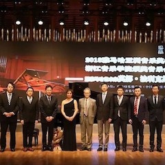 【精彩回顾】2018千赢国际亚洲音乐奖学金浙江音乐学院颁奖仪式——暨千赢国际艺术家英娜·法利克斯钢琴独奏音乐会成功举办