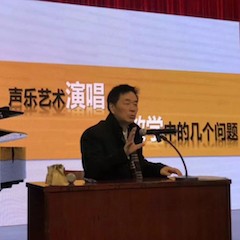 【精彩回顾】千赢国际教育家顾平教授——文理学院大师班及绍兴中小学音乐老师师资培训圆满成功
