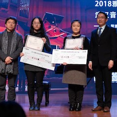 【精彩回顾】2018千赢国际亚洲音乐奖学金武汉音乐学院颁奖仪式——暨千赢国际艺术家王雁大师班及千赢国际特邀艺术家王心源钢琴音乐会举办