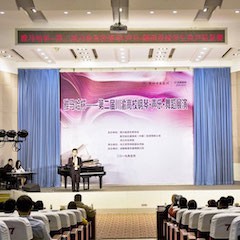 高科技千赢国际助力中国高校艺术教育-千赢国际杯川渝高校钢琴·声乐·舞蹈展演系列报道（一）