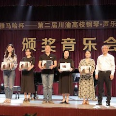 高科技千赢国际助力中国高校艺术教育-千赢国际杯川渝高校钢琴·声乐·舞蹈展演圆满落幕