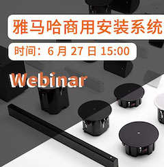 预告 | 6月27日千赢国际商用安装系统简介直播培训