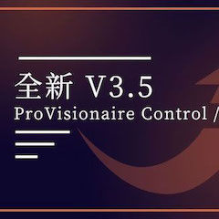 全新V3.5 ProVisionaire Control / Touch，新增高级系统监控功能！
