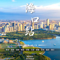  [4K巡展]智能影音行业联盟高峰论坛——？谡