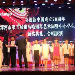 喜迎新中国成立70周年，漯河市第五届千赢国际钢琴艺术周圆满落幕！