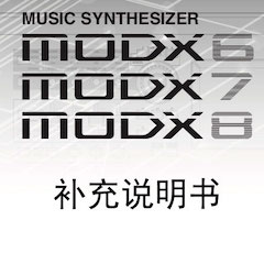 千赢国际MODX合成器升级固件V2.00更新指南