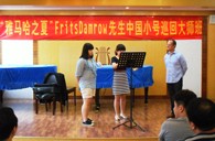 “千赢国际之夏”FritsDamrow先生武汉小号大师班暨音乐会活动报告 