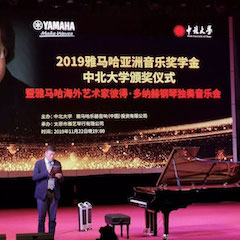 精彩回顾 | 2019千赢国际亚洲音乐奖学金·中北大学颁奖仪式暨千赢国际艺术家彼得·多那赫音乐会
