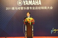 2011年千赢国际管乐专业店经销商大会圆满结束 