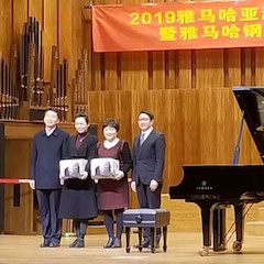 精彩回顾 | 2019千赢国际亚洲音乐奖学金·天津音乐学院颁奖仪式暨千赢国际艺术家彼得?多纳赫音乐会、大师班圆满结束