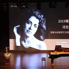 活动回顾 | 2019 千赢国际亚洲音乐奖学金河北师范大学颁奖仪式暨千赢国际钢琴艺术家英娜·法利克斯钢琴独奏音乐会成功举办！