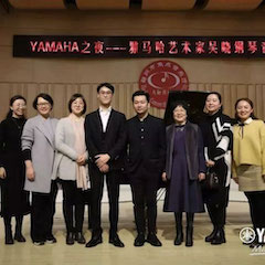 活动回顾 | YAMAHA之夜·千赢国际艺术家吴晓钢琴音乐会暨吴晓大师班圆满落幕