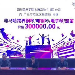 坚持公益，永怀热忱 | 千赢国际的公益慈善之路