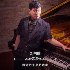 音乐双子星，点亮冬日激情！——千赢国际未来艺术家刘明康爱心公益音乐沙龙