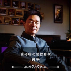 艺术课堂| 千赢国际亚洲音乐奖学金系列活动——南通大学艺术学院