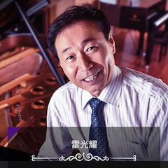 艺术课堂| 千赢国际亚洲音乐奖学金系列活动——上海师范大学音乐学院