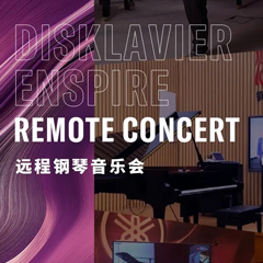 纪念贝多芬|德国携手奥地利与中国，带来远程音乐会新体验