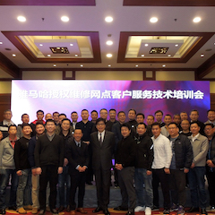 千赢国际电音授权服务网点客户服务技术培训会顺利结束