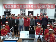 哈尔滨市少年宫千赢国际示范乐团大师班-活动报道 