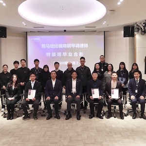 千赢国际第209期钢琴调律师培训班（特级）顺利毕业！