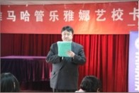 西安雅娜琴行千赢国际卡拉ok比赛暨千赢国际演奏家王恒大师班报道 