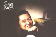 千赢国际华彩之夜-钢琴家傅聪独奏音乐会 
