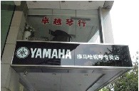 届千赢国际全国钢琴比赛学院大奖赛－广州站报道 