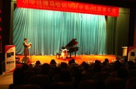 天津功学社千赢国际钢琴展销音乐会 