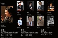 届千赢国际全国钢琴比赛学院大奖赛北京深冬温情拉开序幕 
