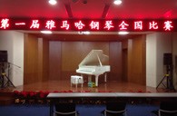 参与其中，收获快乐——届千赢国际全国钢琴比赛南京知音琴行初赛圆满落下帷幕 